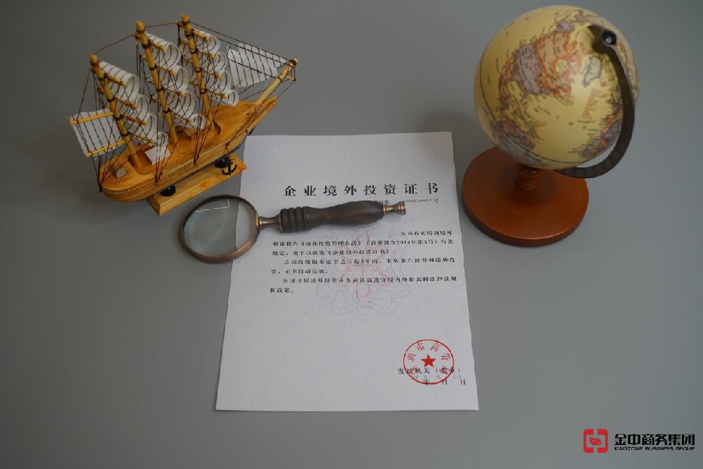 不辦理ODI境外投資備案有哪些負面影響？