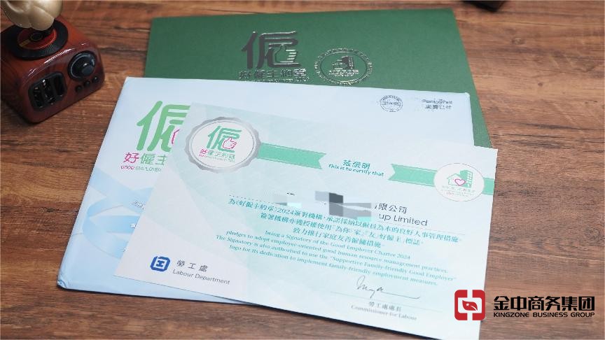 香港職業介紹所牌照