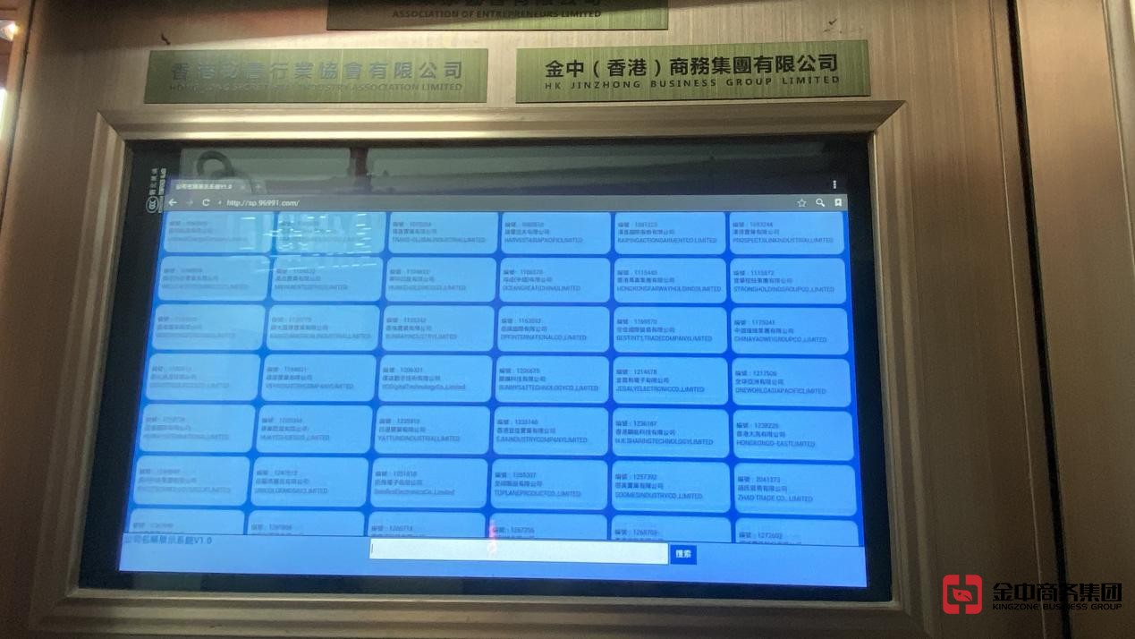 香港公司年審