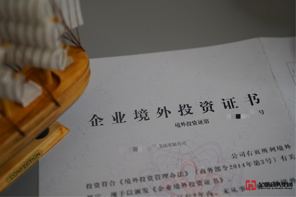 ODI備案登記