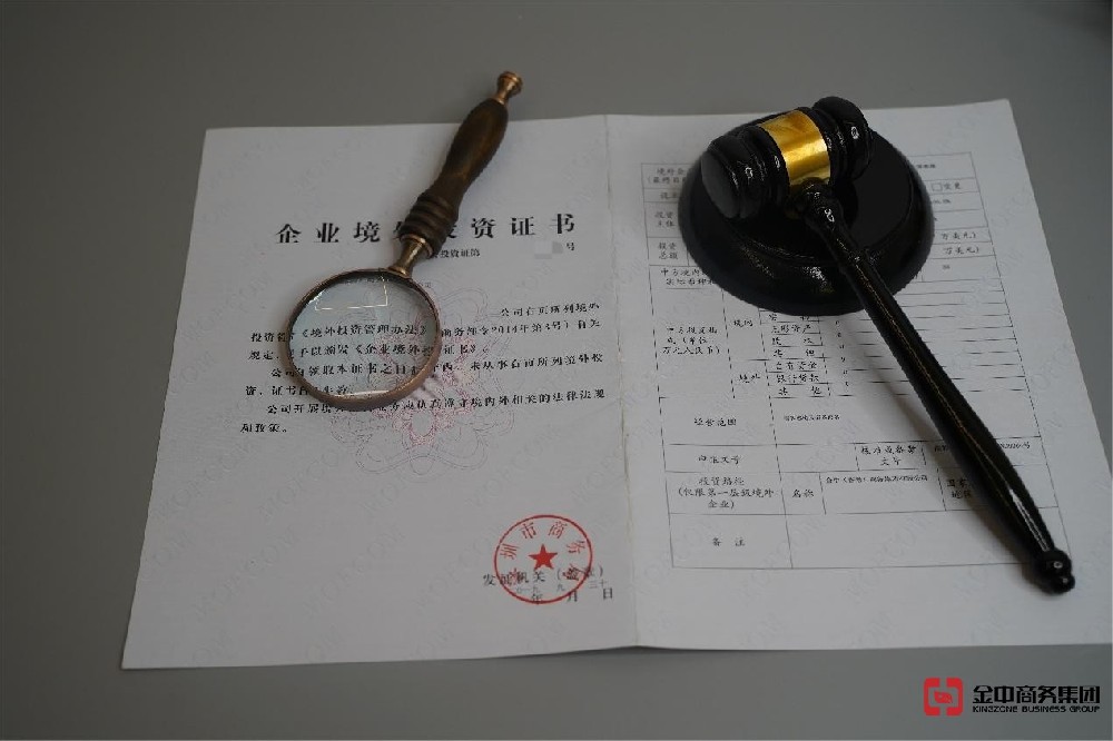 企業出海“合規通行證”新加坡ODI備案全攻略