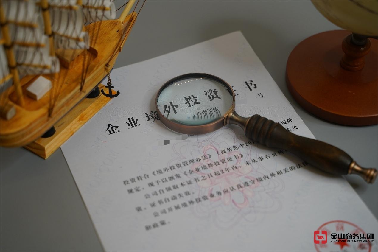 新加坡ODI備案
