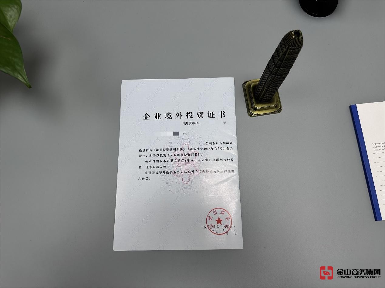 新加坡ODI備案