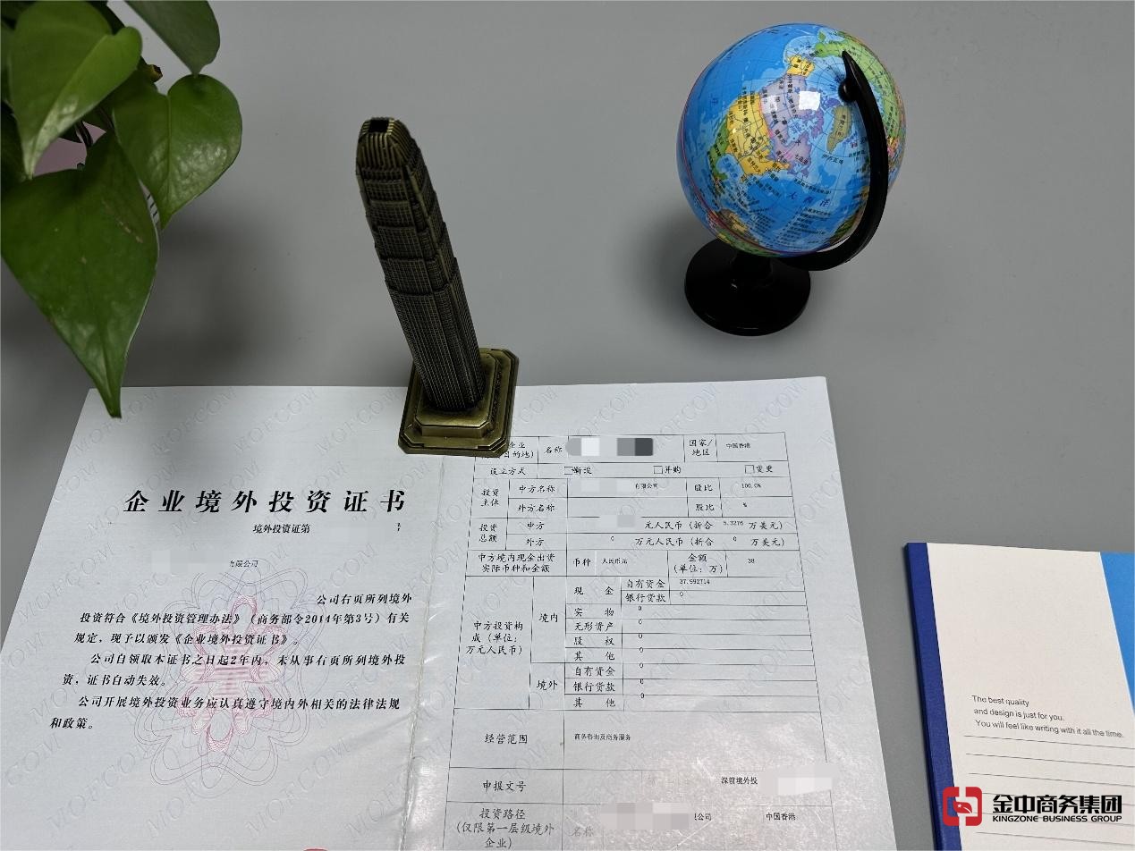 新加坡ODI備案