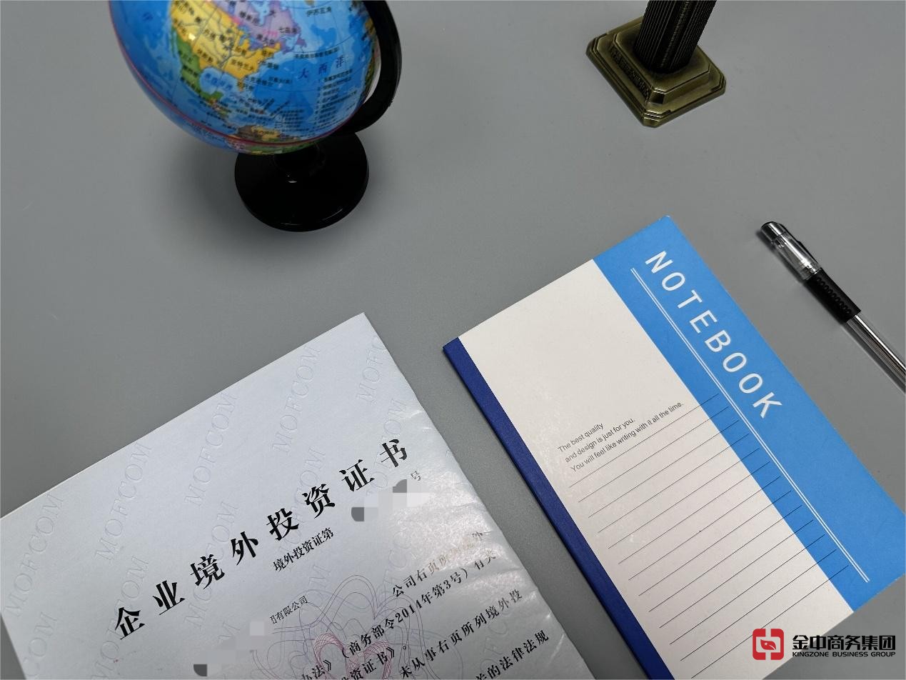 泰國(guó)ODI備案
