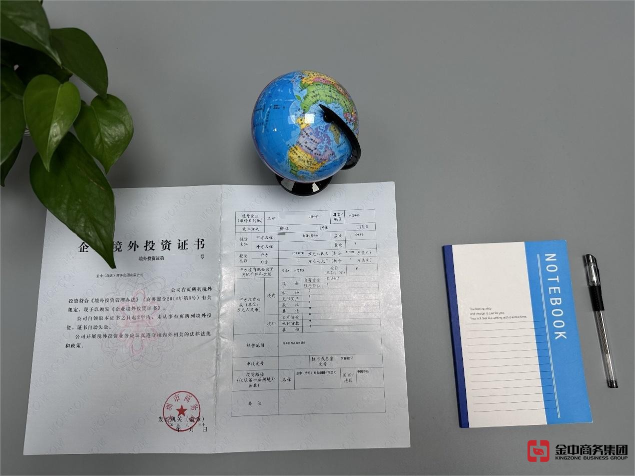 泰國(guó)ODI備案