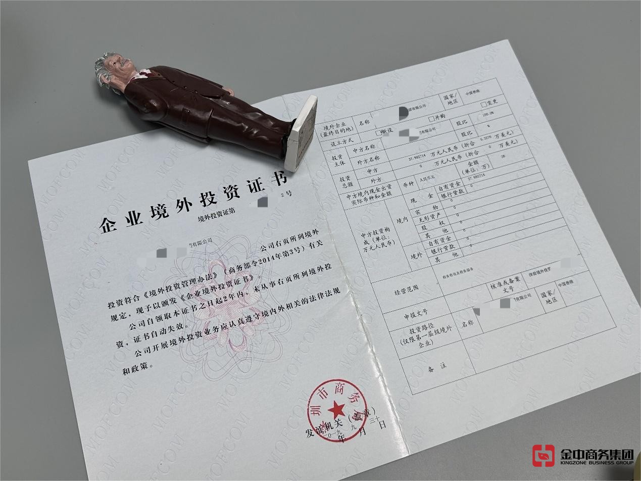 泰國(guó)ODI備案