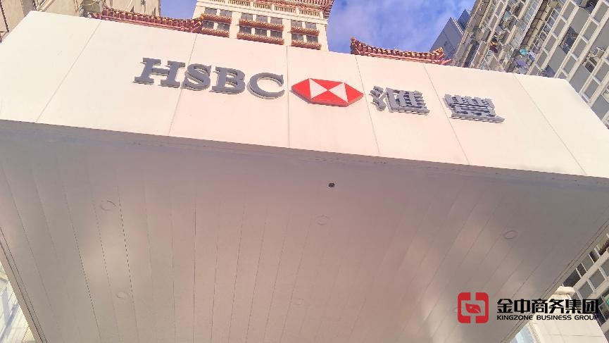 香港公司開戶